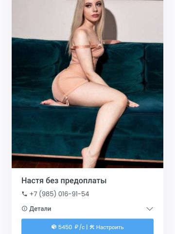 Анкета проститутки Лина - Фото 1, , 24 года, №141633